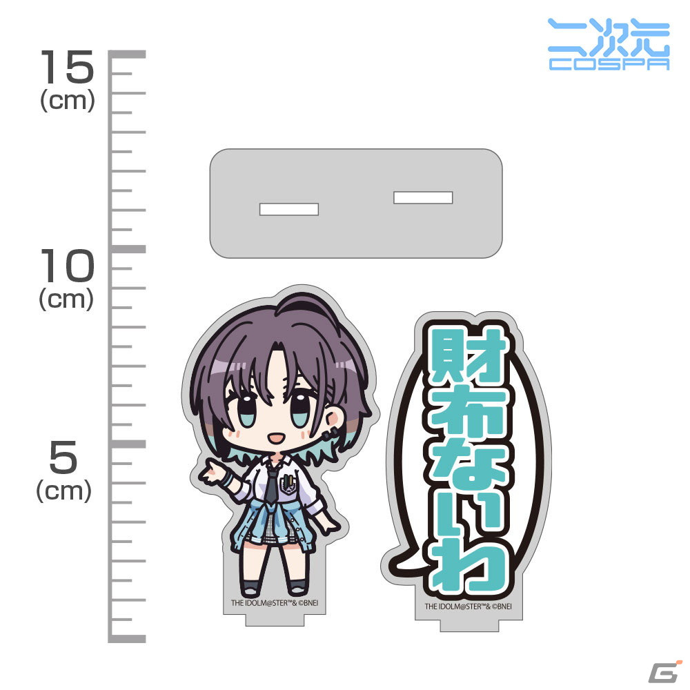 シャニマス」浅倉透の“財布ないわ”がモチーフになったアクスタや