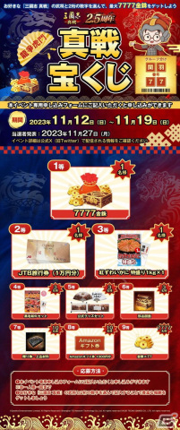 「三國志 真戦」2.5周年を記念した陣営対抗イベント「龍争虎闘」の先行体験が開催！「諸葛軍」と「司馬軍」の2つの陣営に分かれて戦おうの画像4