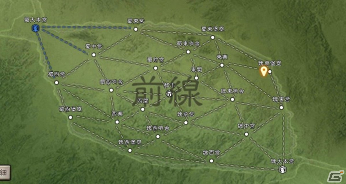 三國志 真戦」2.5周年を記念した陣営対抗イベント「龍争虎闘」の先行