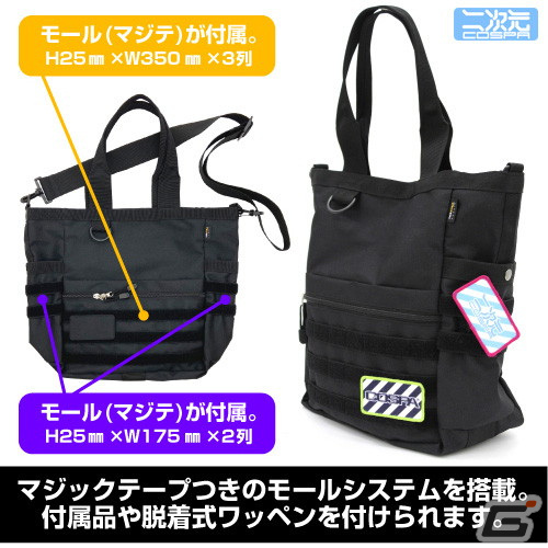 「リトルバスターズ!」イメージのファンクショナルトートバッグが登場!優れた収納力と機能性で使い勝手の良いアイテムにの画像