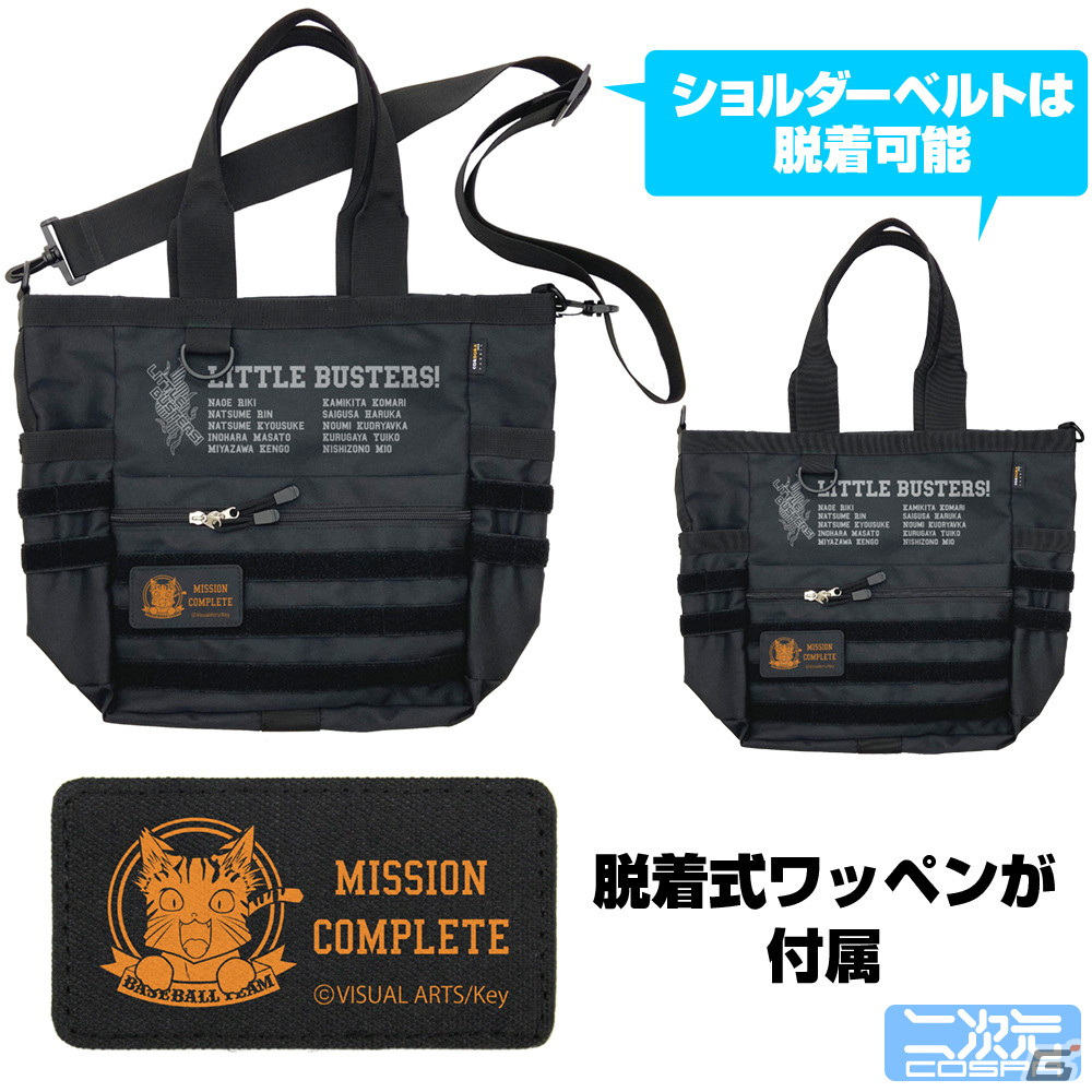 「リトルバスターズ！」イメージのファンクショナルトートバッグが登場！優れた収納力と機能性で使い勝手の良いアイテムにの画像6