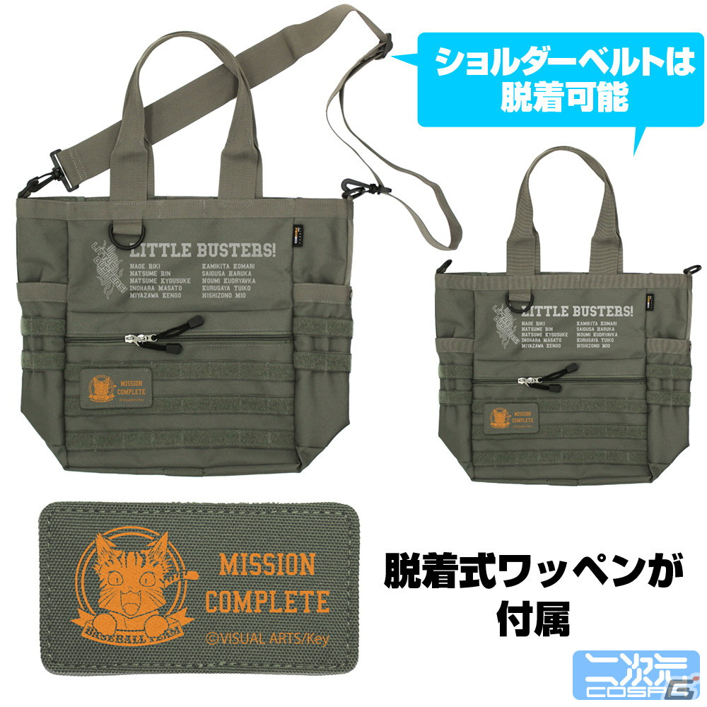 「リトルバスターズ！」イメージのファンクショナルトートバッグが登場！優れた収納力と機能性で使い勝手の良いアイテムにの画像7