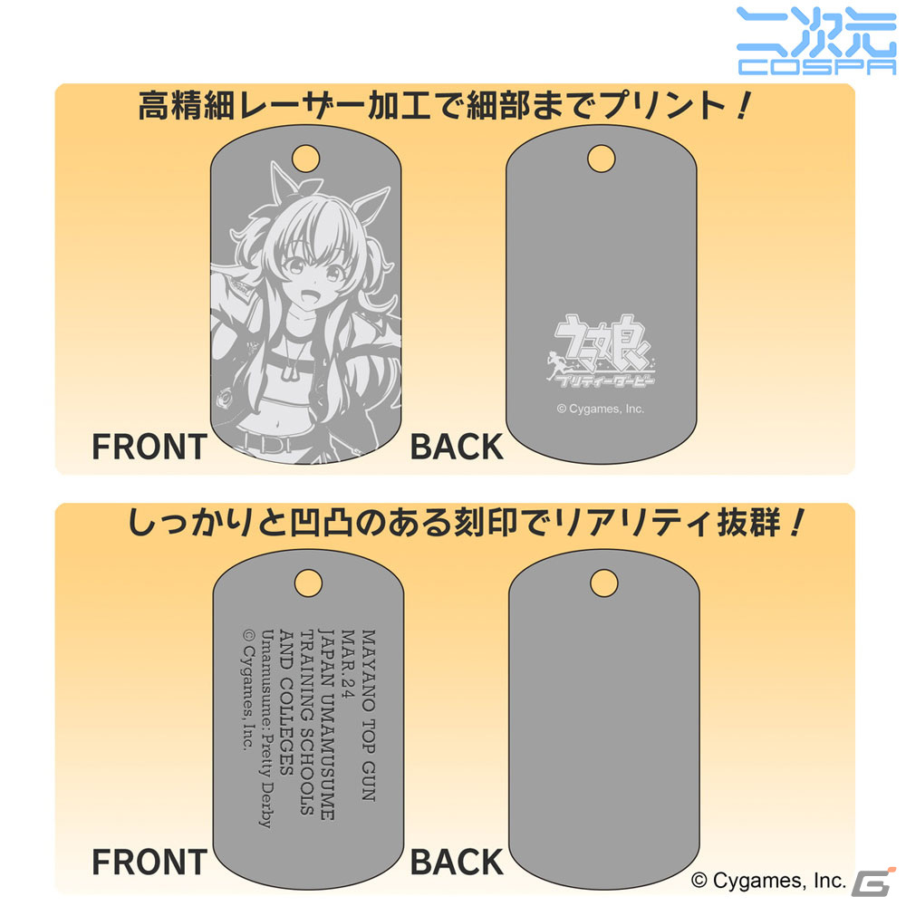 イラスト面は高精細レーザープリントで細部までしっかり表現しています 文字は凹凸のある刻印でリアリティのある落ち着いた加工です
