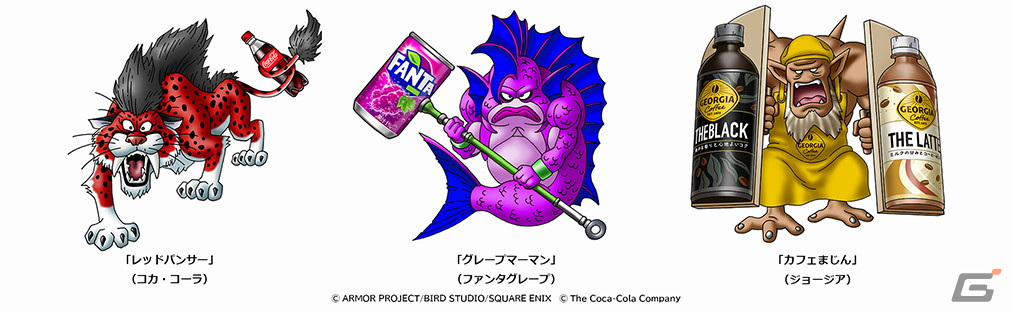 「ドラゴンクエストウォーク」でCoke ONコラボ第2弾キャンペーンが開催！コカ・コーラやファンタグレープとコラボしたモンスターが登場の画像
