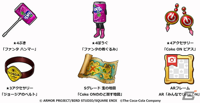 「ドラゴンクエストウォーク」でCoke ONコラボ第2弾キャンペーンが開催！コカ・コーラやファンタグレープとコラボしたモンスターが登場の画像