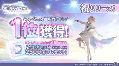 「シャニソン」の正式サービスがスタート！好きな★3アイドルがもらえる「運命の出会いガシャ」が開催の画像2