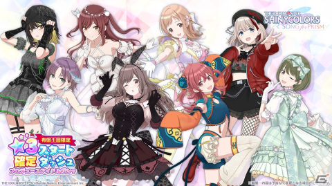 「シャニソン」の正式サービスがスタート！好きな★3アイドルがもらえる「運命の出会いガシャ」が開催の画像4