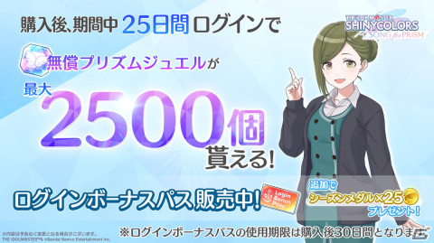「シャニソン」の正式サービスがスタート！好きな★3アイドルがもらえる「運命の出会いガシャ」が開催の画像6