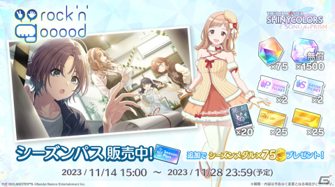 「シャニソン」の正式サービスがスタート！好きな★3アイドルがもらえる「運命の出会いガシャ」が開催の画像7