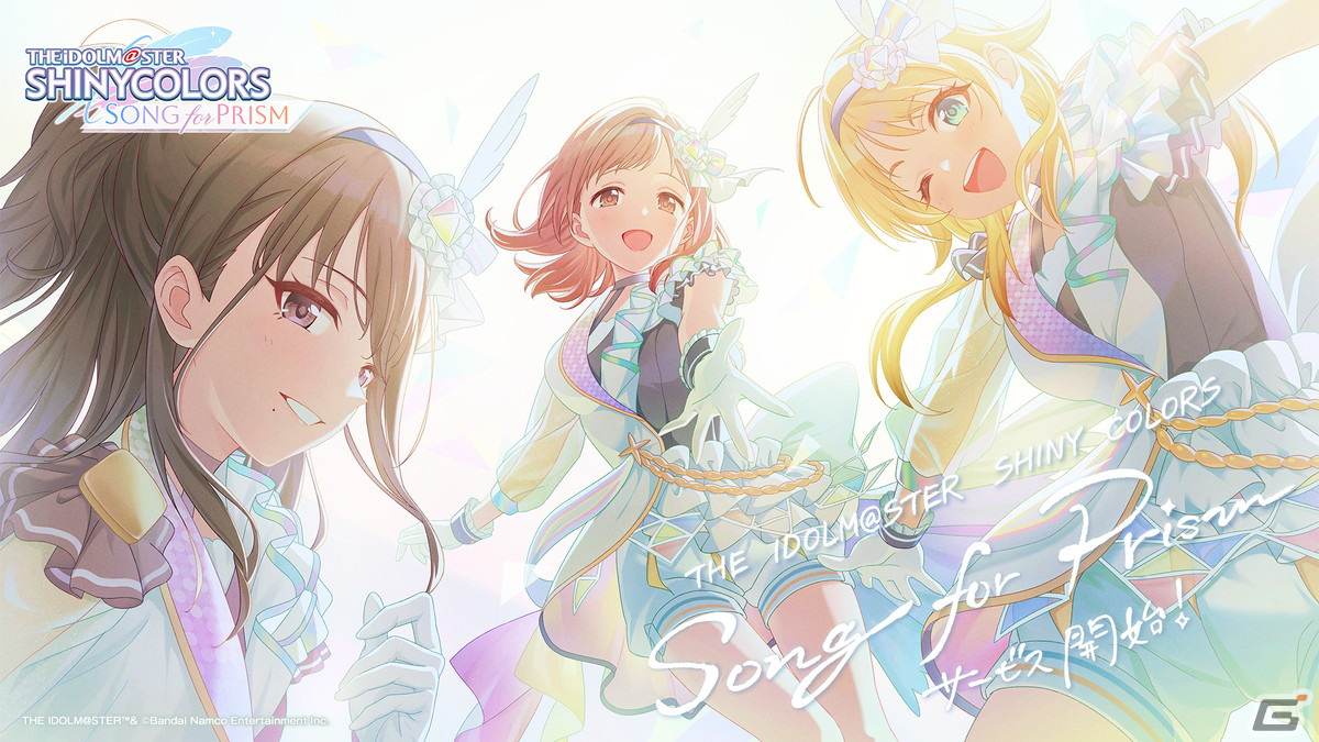 「シャニソン」の正式サービスがスタート!好きな★3アイドルがもらえる「運命の出会いガシャ」が開催の画像