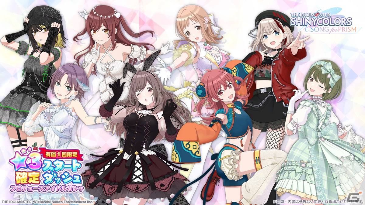 「シャニソン」の正式サービスがスタート!好きな★3アイドルがもらえる「運命の出会いガシャ」が開催の画像