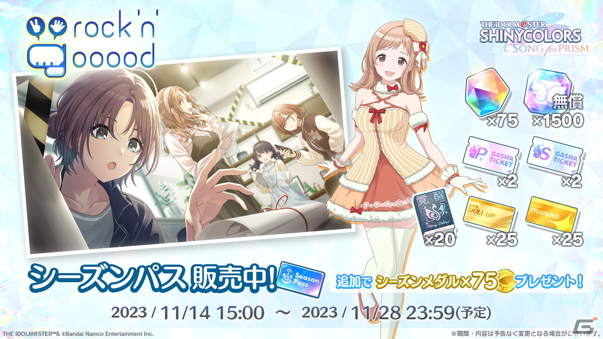 「シャニソン」の正式サービスがスタート!好きな★3アイドルがもらえる「運命の出会いガシャ」が開催の画像