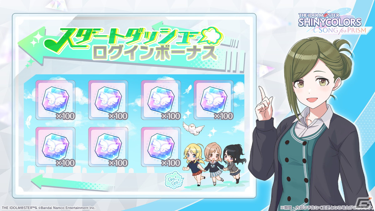 「シャニソン」の正式サービスがスタート!好きな★3アイドルがもらえる「運命の出会いガシャ」が開催の画像