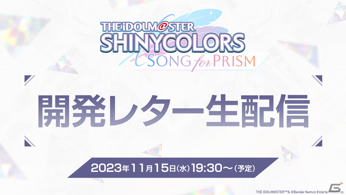 「シャニソン」の正式サービスがスタート!好きな★3アイドルがもらえる「運命の出会いガシャ」が開催の画像