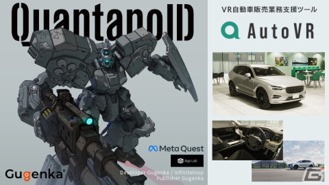 CEDEC＋KYUSHU 2023の全セッション情報＆タイムテーブルが公開！リアル会場にはXR・AI体験コーナーなどの展示もの画像8