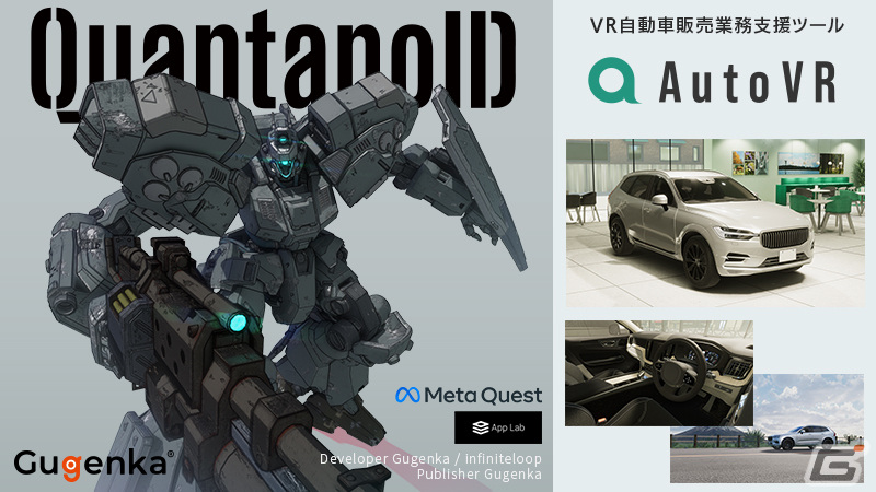 CEDEC＋KYUSHU 2023の全セッション情報＆タイムテーブルが公開！リアル会場にはXR・AI体験コーナーなどの展示もの画像