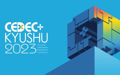 CEDEC＋KYUSHU 2023の全セッション情報＆タイムテーブルが公開！リアル会場にはXR・AI体験コーナーなどの展示も