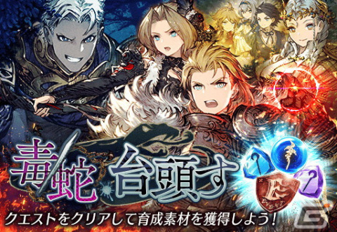 FFBE幻影戦争」URユニット・黒薔薇のヘレナが登場！4周年記念