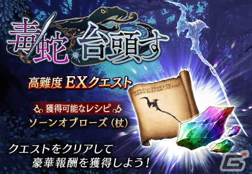 「FFBE幻影戦争」URユニット・黒薔薇のヘレナが登場！4周年記念「UR10枠確定無料100連召喚」や「1日1回限定無料10連召喚」も開催中の画像5