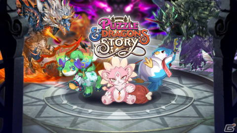 「パズドラ」シリーズ最新作「パズル＆ドラゴンズ ストーリー」が12月5日よりApple Arcadeにて配信決定！の画像1