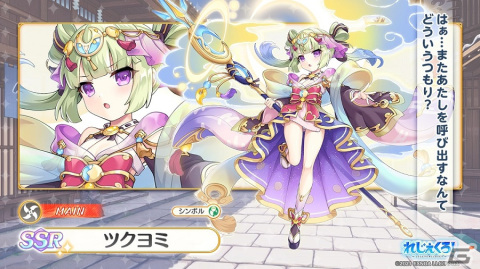 「れじぇくろ！」ツクヨミとアマテラスがメインキャラとなって登場！エンゲージの対象キャラにはヤマトタケルが追加の画像2