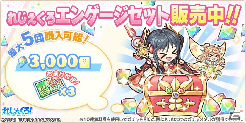 「れじぇくろ！」ツクヨミとアマテラスがメインキャラとなって登場！エンゲージの対象キャラにはヤマトタケルが追加の画像