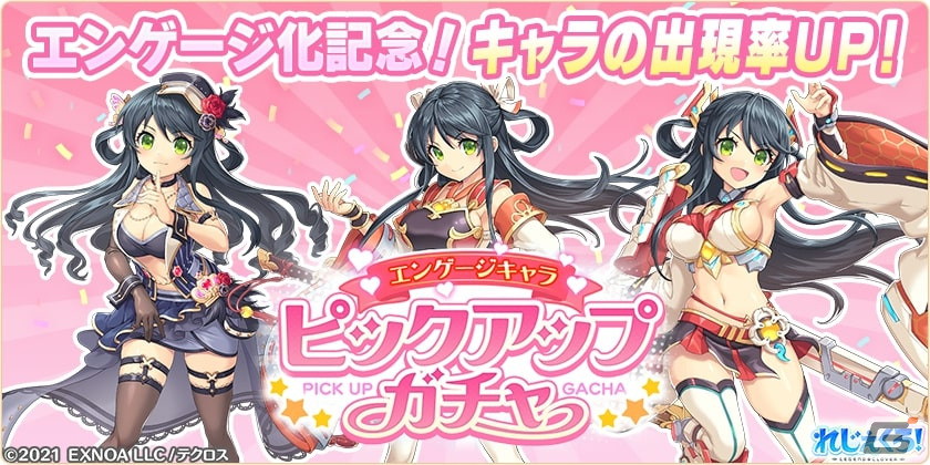 「れじぇくろ！」ツクヨミとアマテラスがメインキャラとなって登場！エンゲージの対象キャラにはヤマトタケルが追加の画像