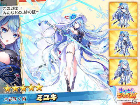 「あやかしランブル！」に★5ミユキと★5オオミヤノメが登場！限定装備が手に入る降魔の戦場イベント「VS祇怨獅子 ガロン」も開催の画像2