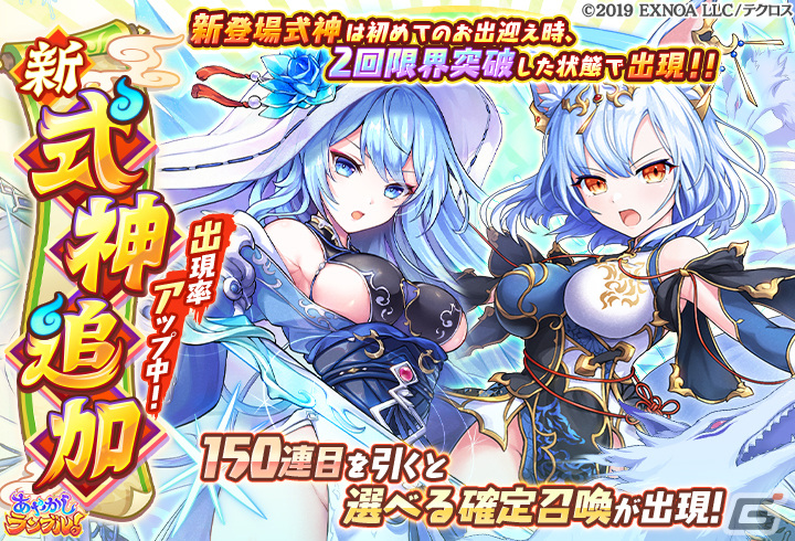 「あやかしランブル！」に★5ミユキと★5オオミヤノメが登場！限定装備が手に入る降魔の戦場イベント「VS祇怨獅子 ガロン」も開催の画像