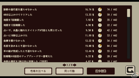 ゲームって性格でるよね？がテーマの性格診断ADV「Refind Self: 性格診断ゲーム」がSteam/iOS/Androidで配信！の画像