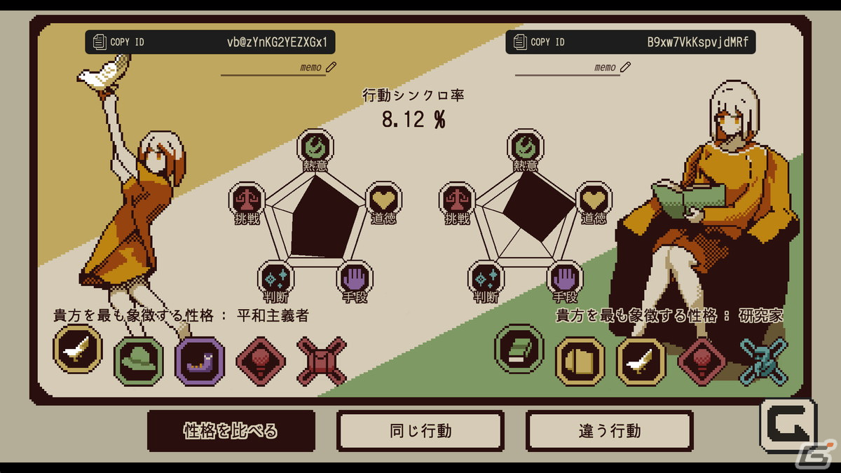 ゲームって性格でるよね？がテーマの性格診断ADV「Refind Self: 性格診断ゲーム」がSteam/iOS/Androidで配信！の画像