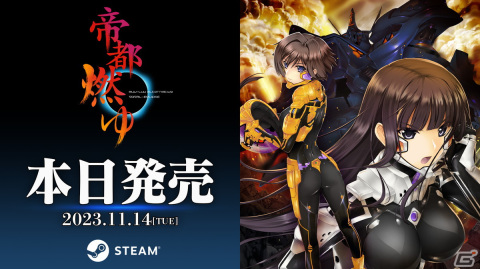 Steam版「マブラヴ オルタネイティヴ トータル・イクリプス 帝都燃ゆ