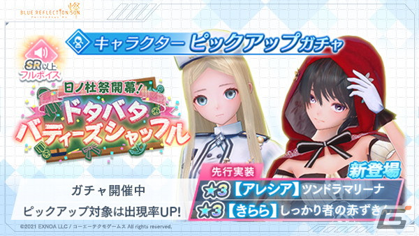 「ブルリフ燦」に学祭衣装のアレシアときららが登場!かんなと菜々花らのフラグカードもの画像