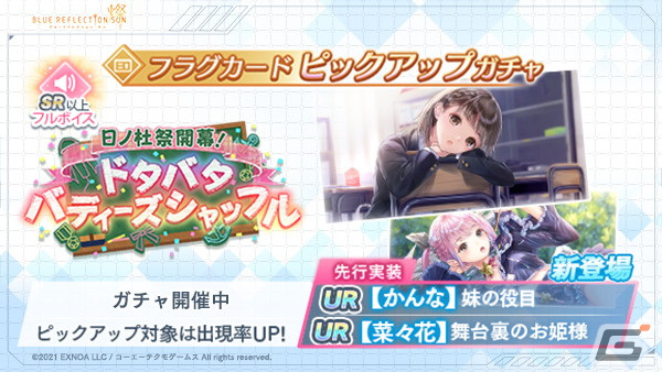 「ブルリフ燦」に学祭衣装のアレシアときららが登場!かんなと菜々花らのフラグカードもの画像