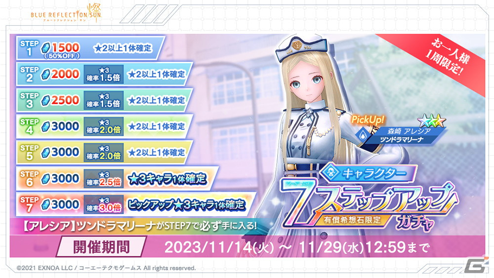 「ブルリフ燦」に学祭衣装のアレシアときららが登場！かんなと菜々花らのフラグカードもの画像13