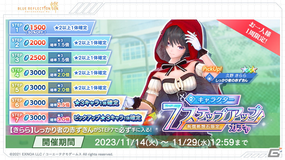 「ブルリフ燦」に学祭衣装のアレシアときららが登場！かんなと菜々花らのフラグカードもの画像14
