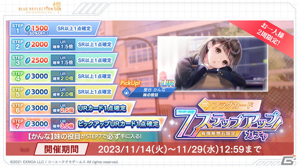 「ブルリフ燦」に学祭衣装のアレシアときららが登場！かんなと菜々花らのフラグカードもの画像15