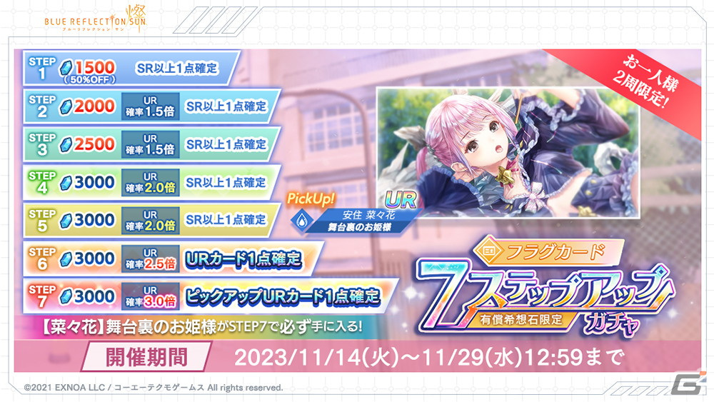 「ブルリフ燦」に学祭衣装のアレシアときららが登場！かんなと菜々花らのフラグカードもの画像16