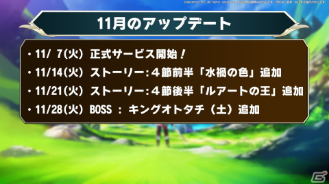 「星彩のメトリア」新ストーリー第4節 前編「水禍の色」が公開！SSRキャラクターの「青槍の騎士」ルーカスが登場の画像13