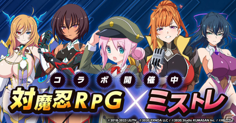 「ミストトレインガールズ」で「対魔忍RPG」コラボ第二弾が開催！ログインボーナスでS「水城ゆきかぜ」がもらえるの画像1
