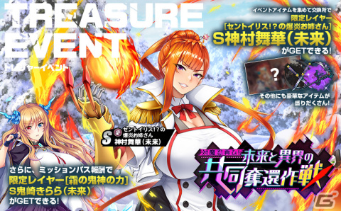 「ミストトレインガールズ」で「対魔忍RPG」コラボ第二弾が開催！ログインボーナスでS「水城ゆきかぜ」がもらえるの画像3