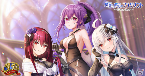 「Deep One 虚無と夢幻のフラグメント」で人気投票や最大150連無料ガチャなど3.5周年イベントが開催！ドレス衣装のノルン、フラウたちが登場の画像1
