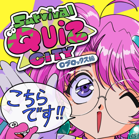 「Survival Quiz CITY おまつり編」×オビツキューピーのコラボが11月16日より開催！ロブロックス編もの画像2