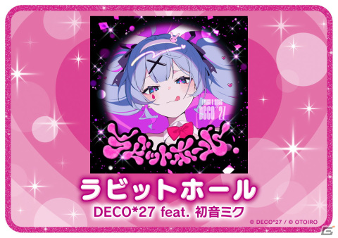 AC版「太鼓の達人」にボーカロイド曲「ラビットホール」が追加！「東方Project×太鼓の達人2023」は11月16日より開始の画像1