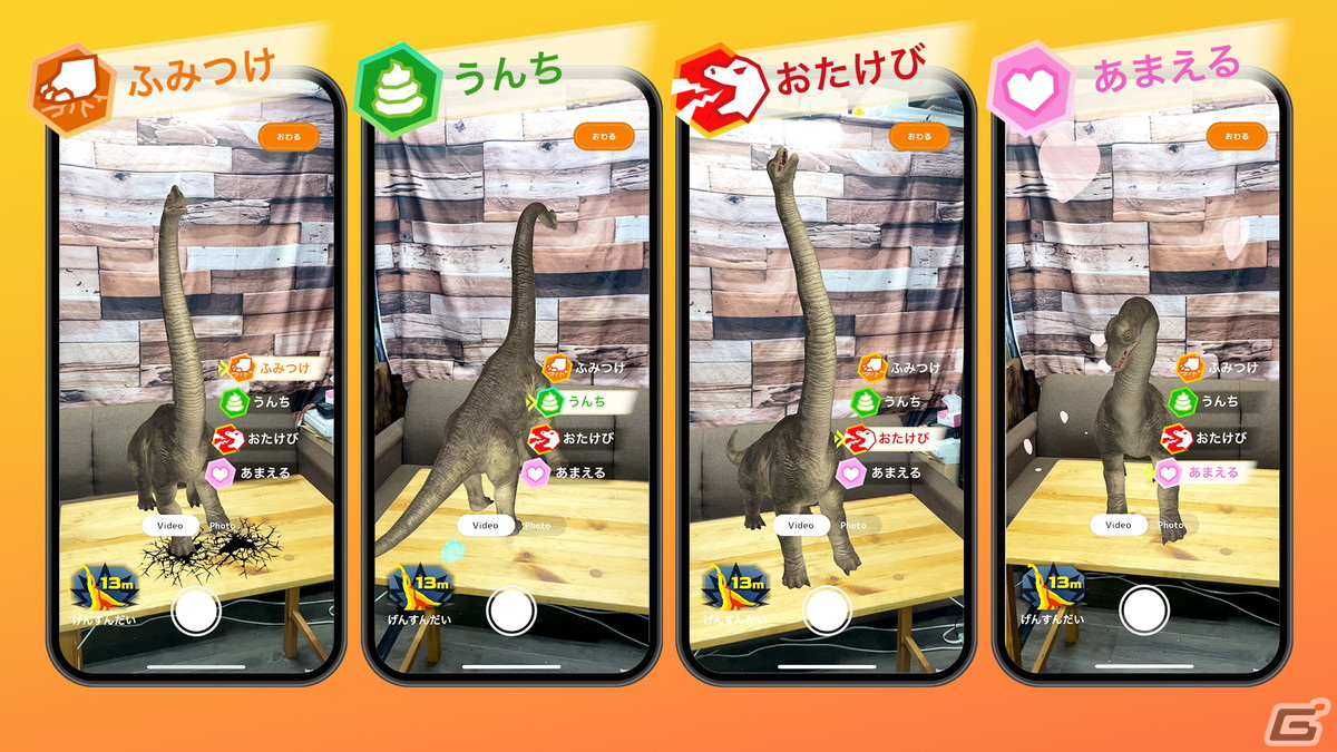 月刊コロコロコミック12月号から全長20mのブラキオサウルスが出現するARコンテンツが登場！かわいい恐竜がダンスをするARアニメーションもの画像