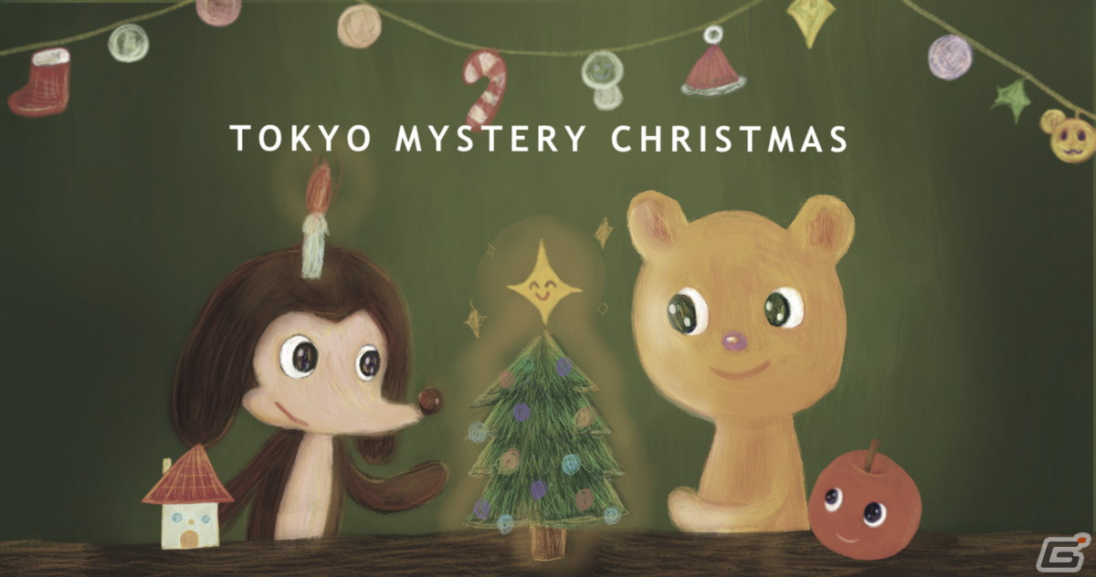 東京ミステリーサーカスでクリスマスイベント「TOKYO MYSTERY CHRISTMAS」が開催！クリスマス気分を堪能できる限定メニューの販売もの画像