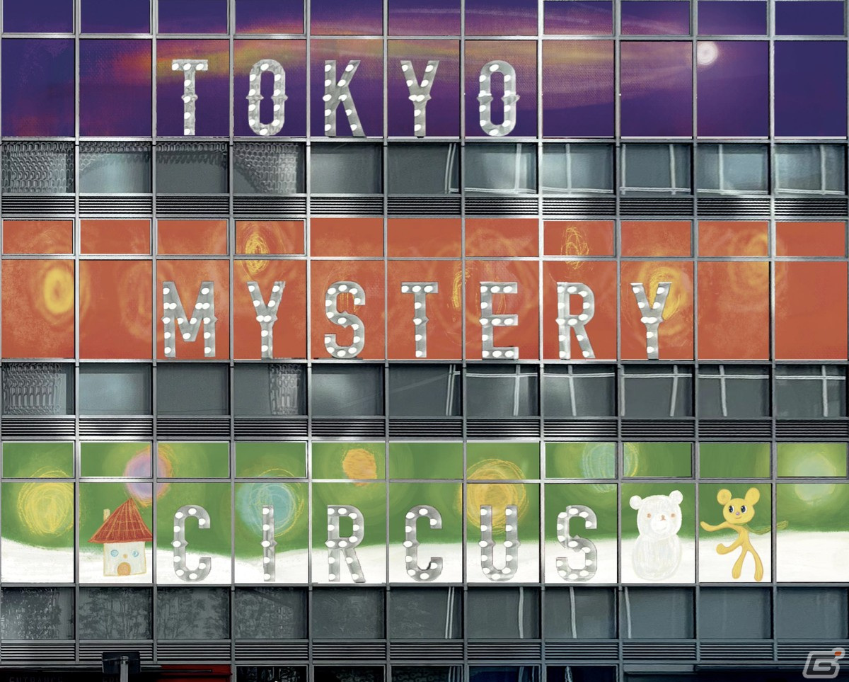 東京ミステリーサーカスでクリスマスイベント「TOKYO MYSTERY CHRISTMAS」が開催！クリスマス気分を堪能できる限定メニューの販売もの画像