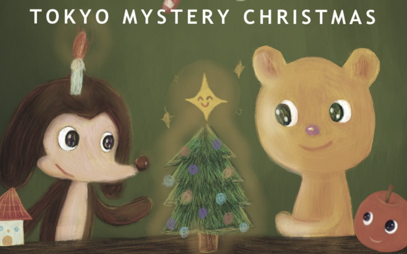 東京ミステリーサーカスでクリスマスイベント「TOKYO MYSTERY CHRISTMAS」が開催！クリスマス気分を堪能できる限定メニューの販売も
