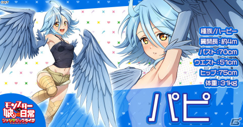 モン娘たちとの同居生活を描いた「モンスター娘のいる日常」がG123でゲーム化！「モンスター娘のいる日常 ファンタジックライフ」の事前登録が開始の画像5