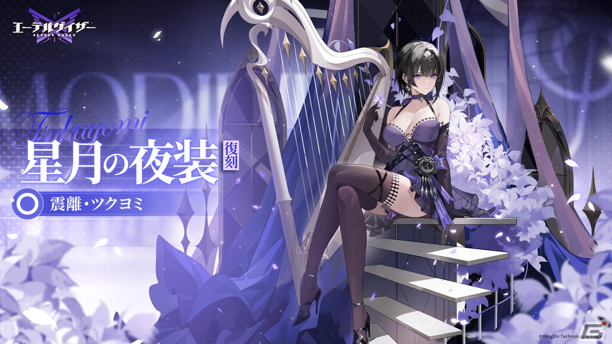 「エーテルゲイザー」でイベント「荒蛇対決」が開催!Sランクのモディファイア「恐蛇・マルドゥーク」(CV:楠大典)が登場の画像
